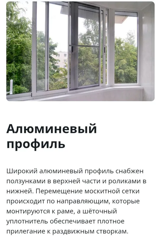 Установка раздвижных москитных сеток на окнадвери — фото 4