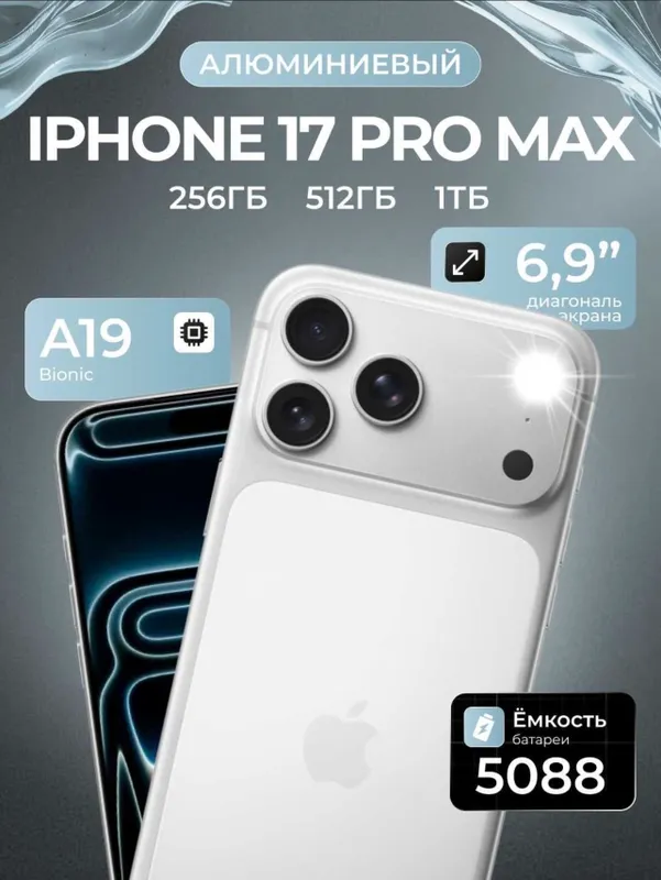 Iphone 17pro max — фото 2