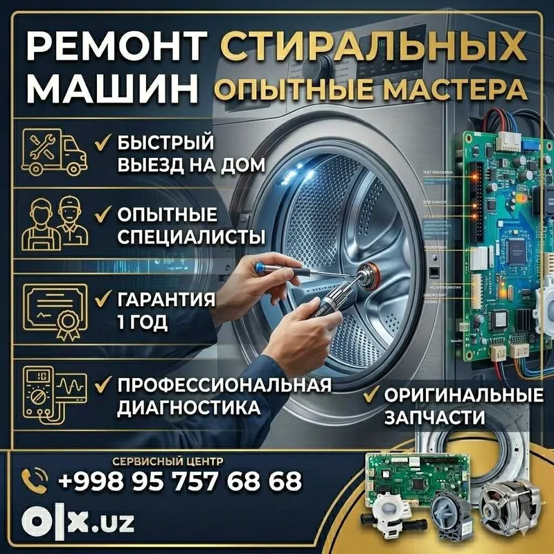 Ремонт стиральных машин. Remont kir moshina. Kir moshina ustasi.24/7 Ремонт стиральных машин. Remont kir moshina. Kir moshina ustasi.24/7