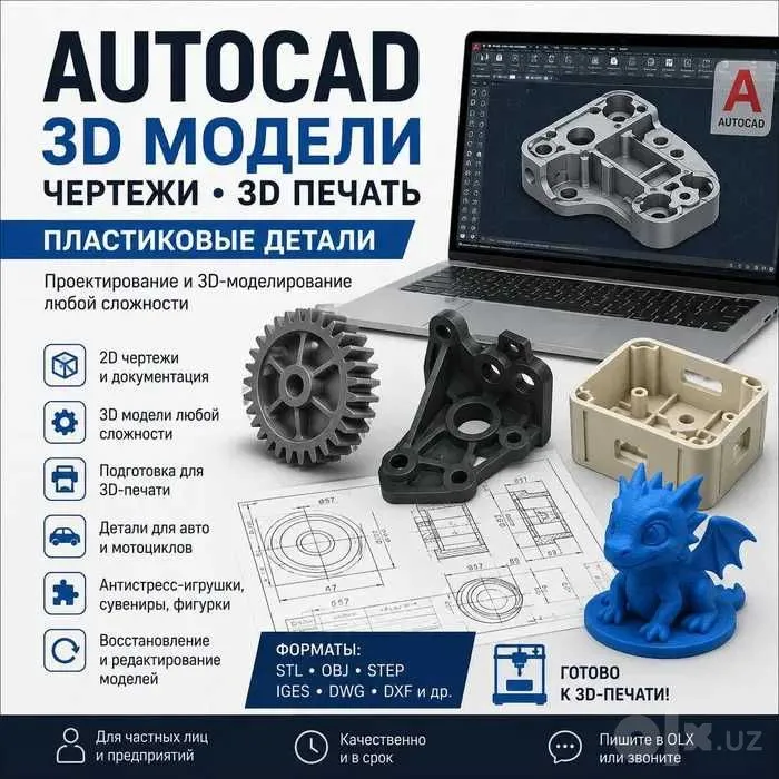 3D принтер модели AutoCAD детали для 3D печати чертежи Автокад AvtoCAD 1 3D принтер модели AutoCAD детали для 3D печати чертежи Автокад AvtoCAD 1