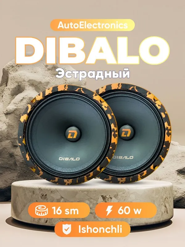 Dibalo 16 sm estradniy Kalonka 2ta dona Cobalt Onix Gentra pioneer 1 Dibalo 16 sm estradniy Kalonka 2ta dona Cobalt Onix Gentra pioneer 1