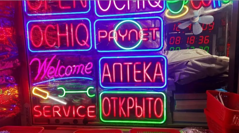 Опен Открыто Очик (Наружная реклама вывеска)Кириш Чикиш