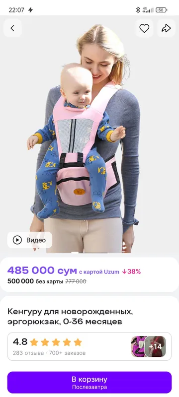 Bolalar ryukzagi 2 Bolalar ryukzagi 2