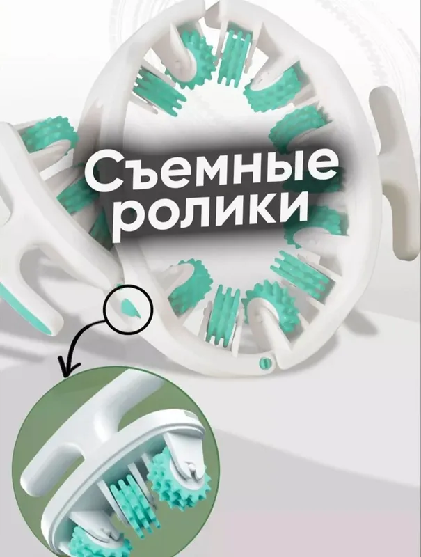 Антицеллюлитный массажёр для тела — фото 1
