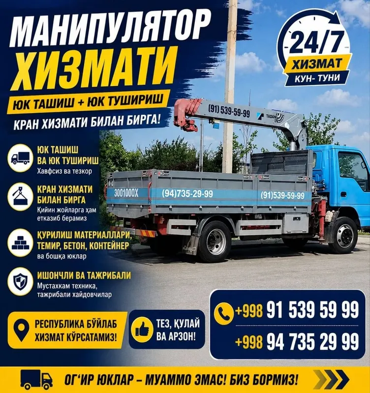 Manipulyator xizmatlari, yuk tashish yuk ko'tarish 1