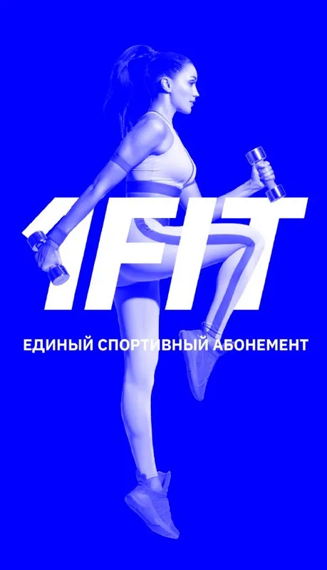1fit abonementi 1 1fit abonementi 1
