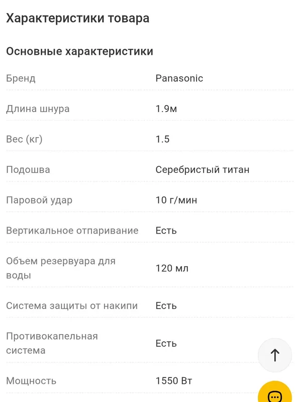 Продается утюг сотилади — фото 9