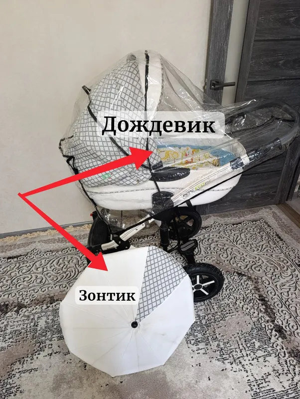 коляска