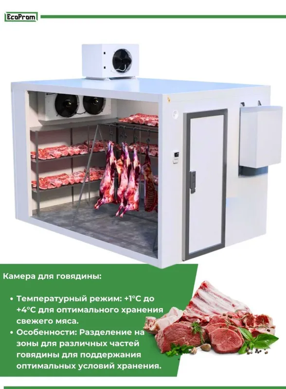 Холодильник камера — фото 3