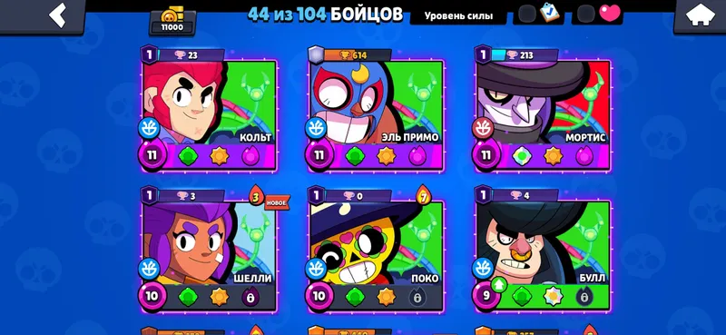 Brawl Stars Akaunt 11 k kubok 4
