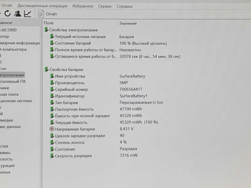 MICROSOFT SURFACE 6 Intel Ultra 7-165H, 16гб, 512ssd Сенсорный 4 MICROSOFT SURFACE 6 Intel Ultra 7-165H, 16гб, 512ssd Сенсорный 4