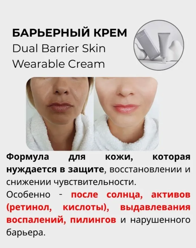 Крем для восстановления кожаного барьера (50мл) — фото 3 Крем для восстановления кожаного барьера (50мл) — фото 3