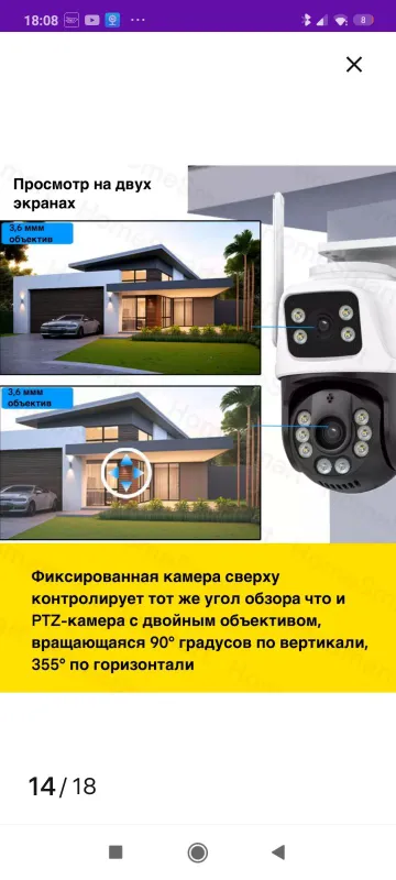 Уличная Wi-Fi камера видеонаблюдения — фото 6