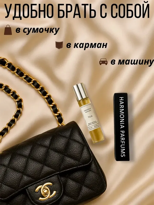 Tilia масляные духи 10мл нишевый унисекс парфюм 5