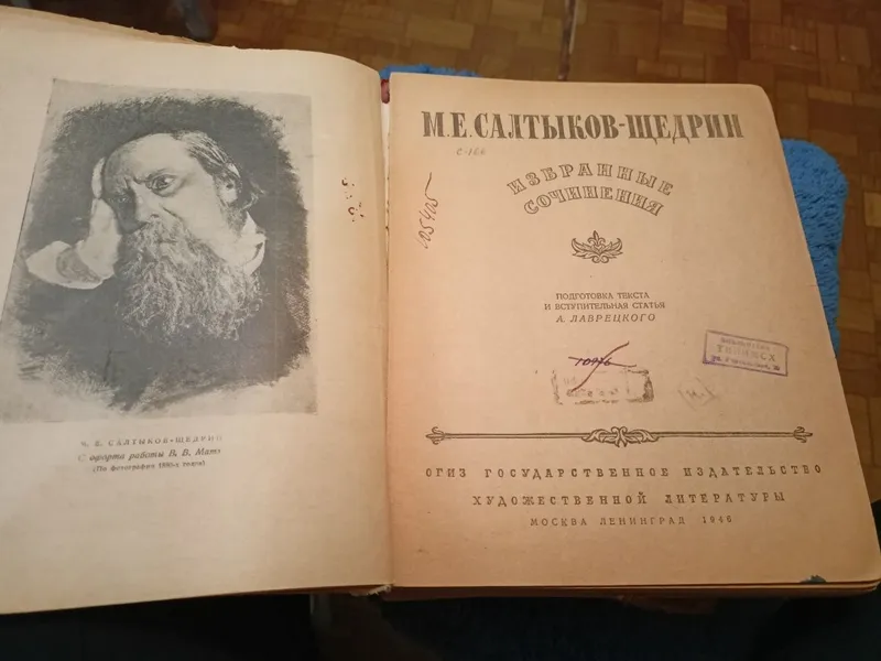 Старинные книги 1952 Гоголь , 1946 Салтыков - Щедрин , 1934 Некрасов — фото 4