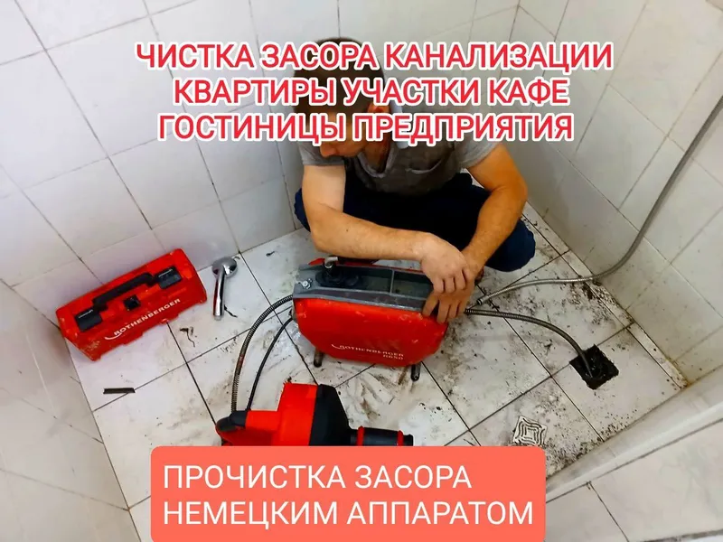 Прочистка канализации засора Ташкент — фото 4 Прочистка канализации засора Ташкент — фото 4
