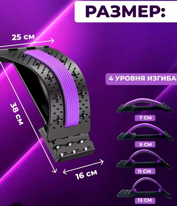 мостик для спинкы