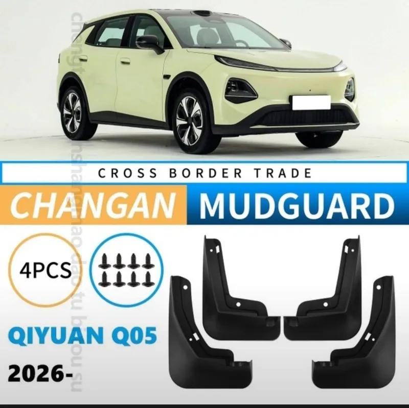 Продам брызговики для Changan Q05 1 Продам брызговики для Changan Q05 1
