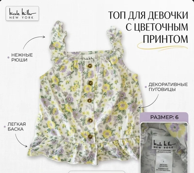 Летняя майка для девочки 5-6 лет Летняя майка для девочки 5-6 лет