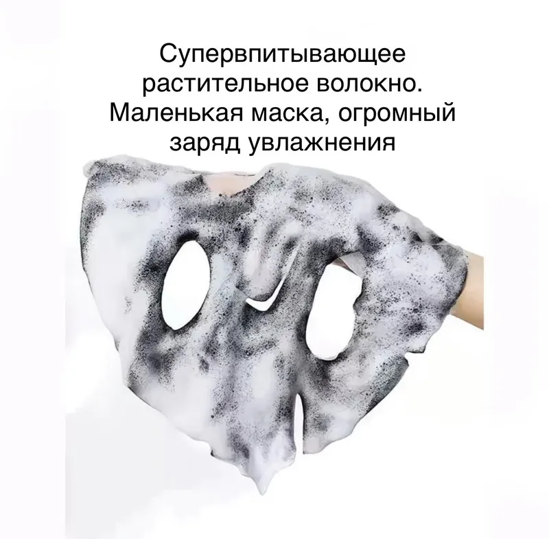 Очищающая тканевая маска с аминокислотами, 4 шт — фото 7