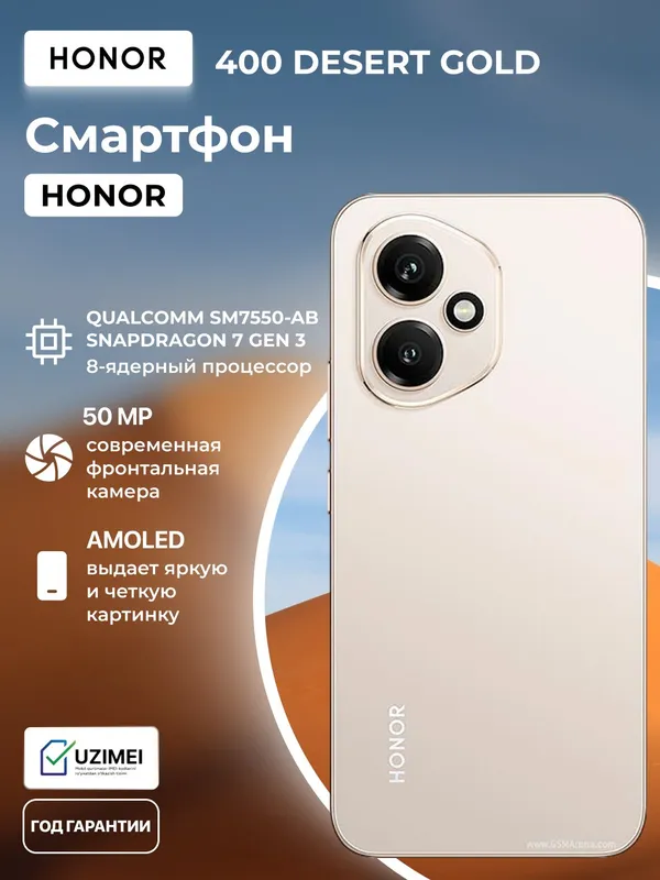 Смартфон HONOR 400 (12+512), AMOLED, 5300 мАч, камера 50 МП, eSIM — фото 1