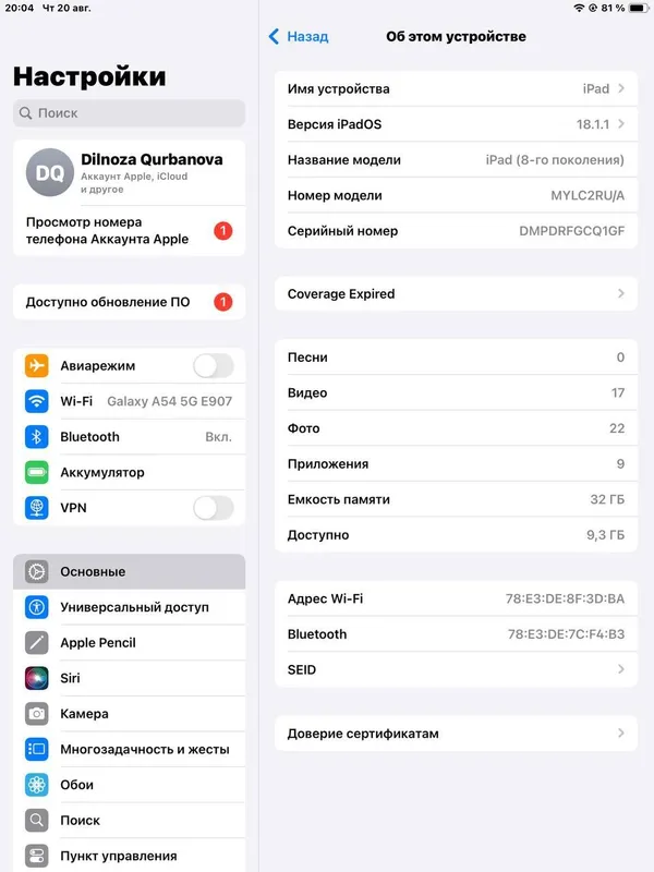Планшет Айпад 8 сотилади срочно 2