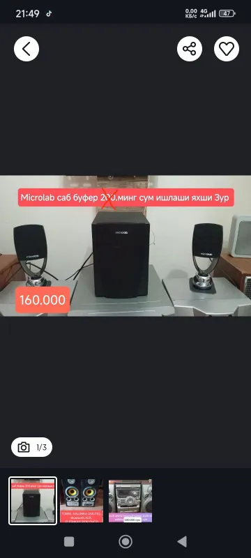 Музыкальный LEON 2 Музыкальный LEON 2