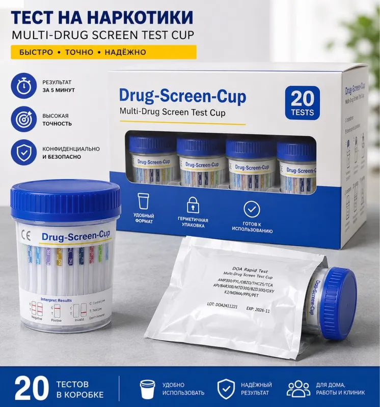 Наркотест , Narkotest 2 Наркотест , Narkotest 2