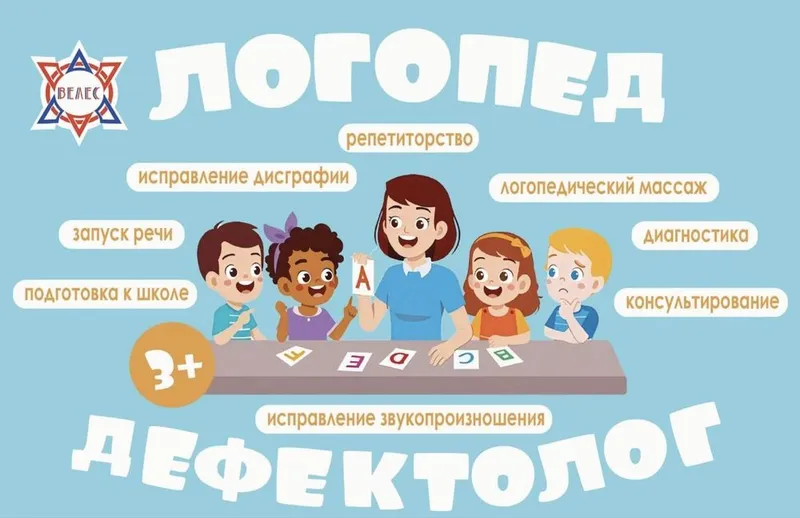 Почемука, Подготовка детей к школе