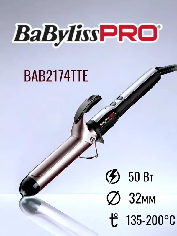 BaByliss PRO BAB2174TTE – профессиональная плойка 5