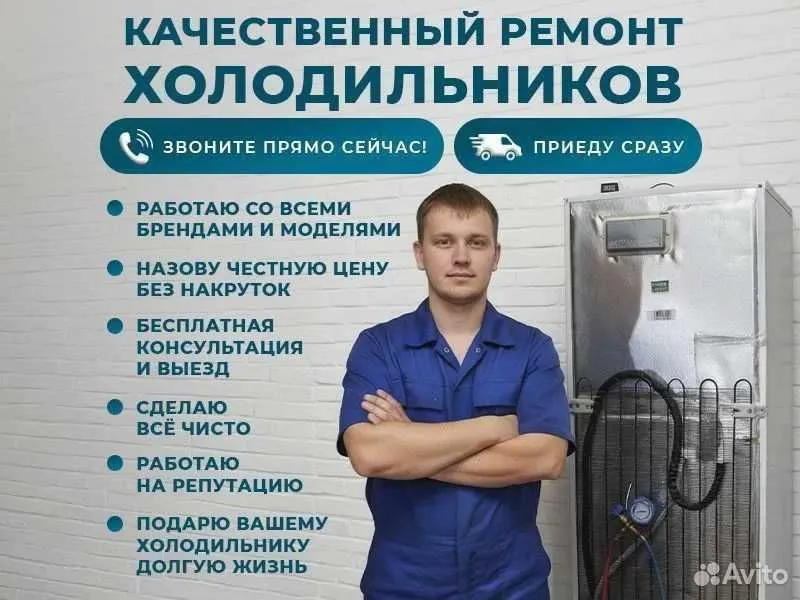 Ремонт холодильников на дому| Remont xolodilnik| Muzlatgich ustasi