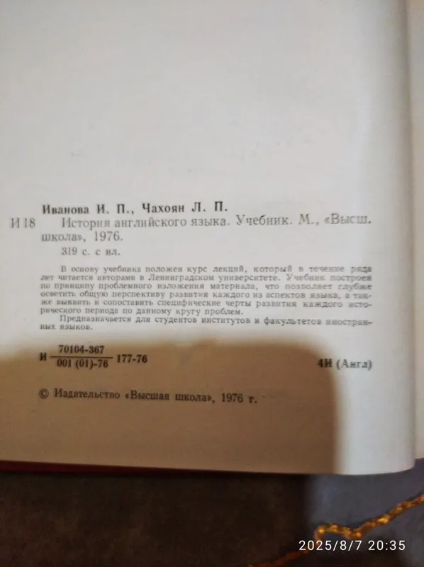 Книги для изучения английского языка — фото 2
