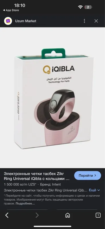 zikrring keysli 3 ta kalitsoli new madel iQibla — фото 1