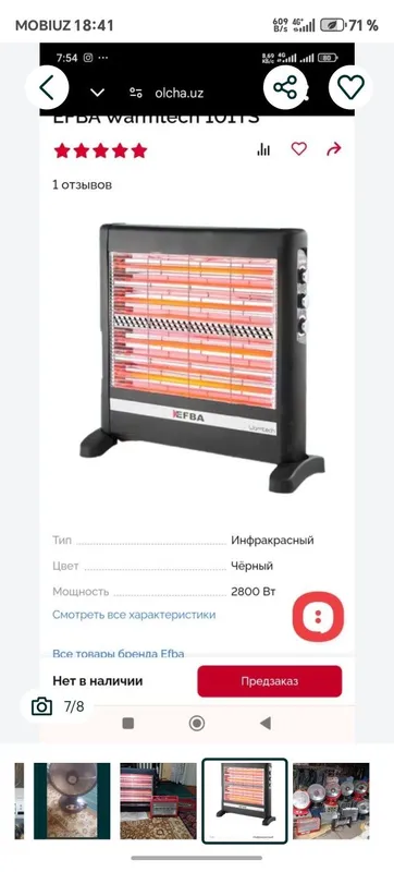 Печка, обогреватели 6 Печка, обогреватели 6