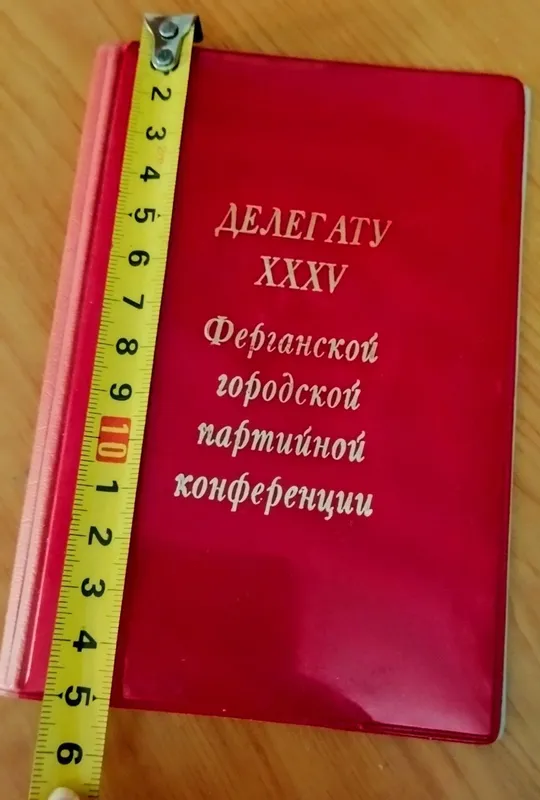 предметы советского периода 2 предметы советского периода 2