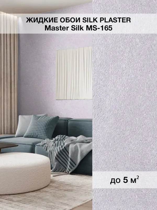 Master Silk: hamyonbop go‘zallik 2