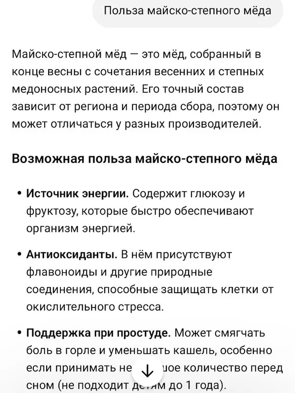 Mayskiy Asal Мёд Степной-Майский 3 Mayskiy Asal Мёд Степной-Майский 3