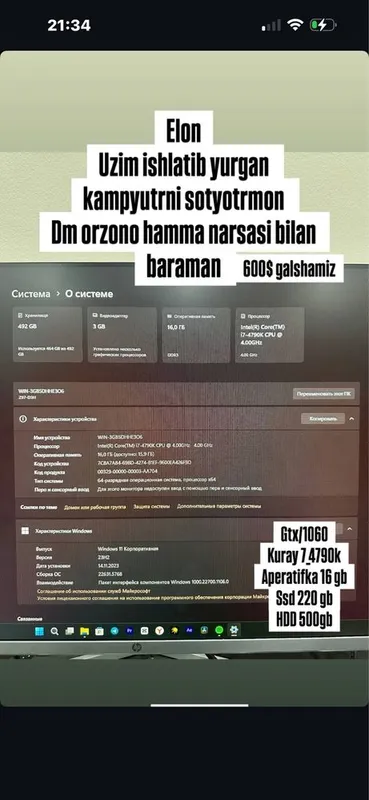 Gtx/1060 Kuray 14790k Aperatifka 16 gb Ssd 220 gb HDD 500gb