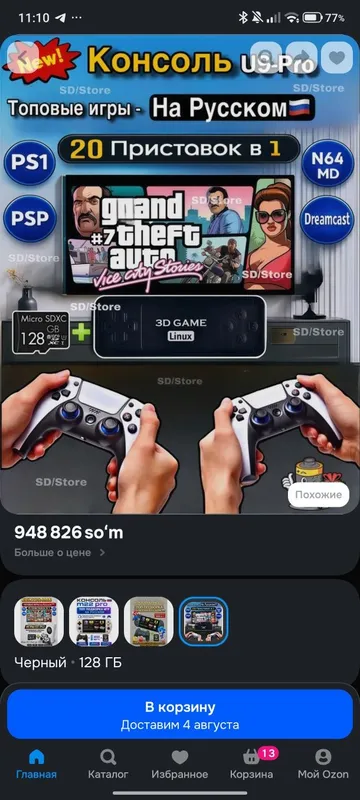 3d game linux игровой стик. Обмен/продажа 3 3d game linux игровой стик. Обмен/продажа 3