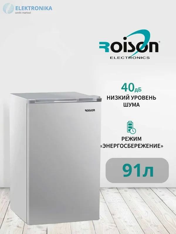 Холодильники Roison 12-85см/27-148см/35-180см/33-182см-по оптовой цены