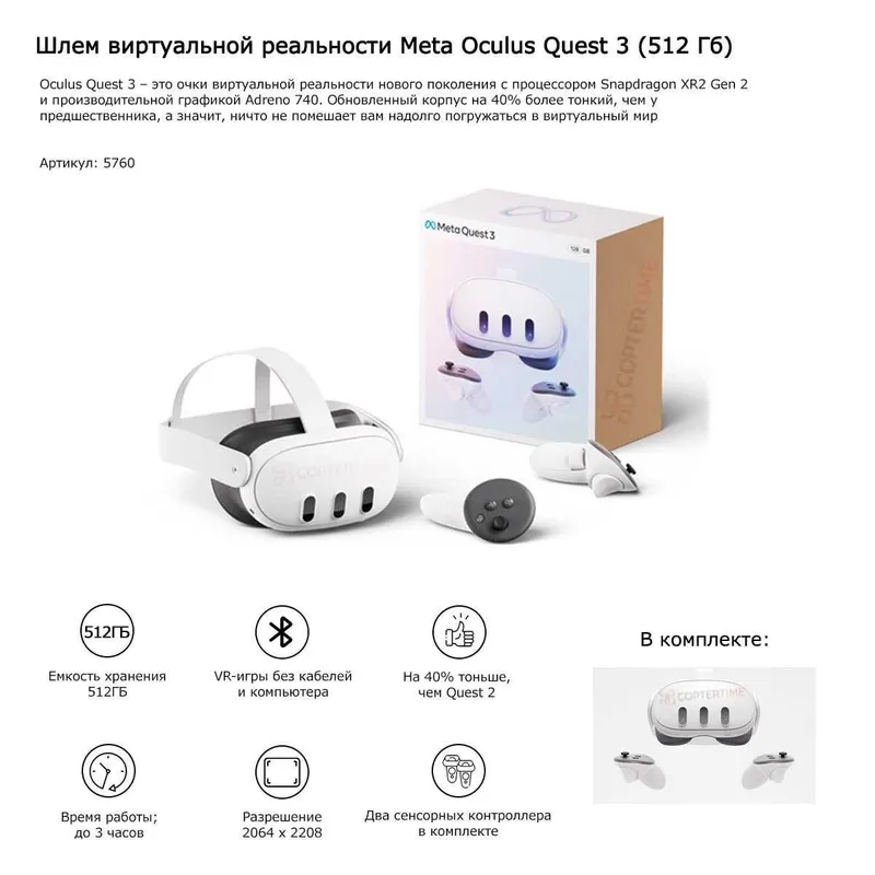 VR очки Oculus Meta Ques 3, 3s Link Cable