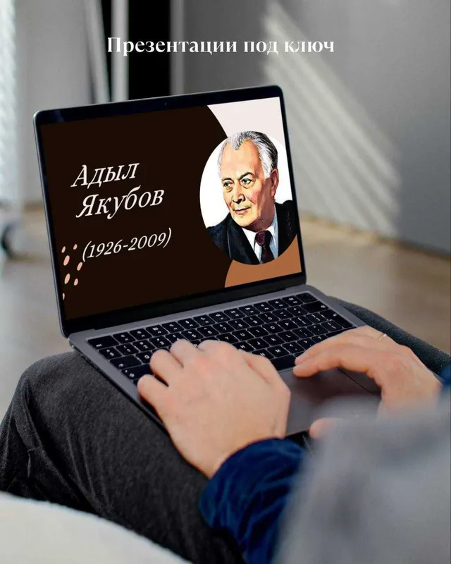 Презентация под ключ — от идеи до финального файла — фото 3