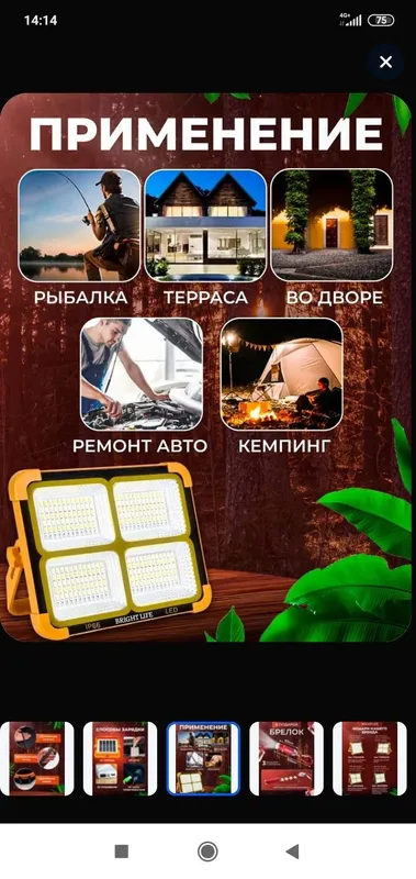 Умная лампа светильник на солнечной батарее с повербенком. — фото 6