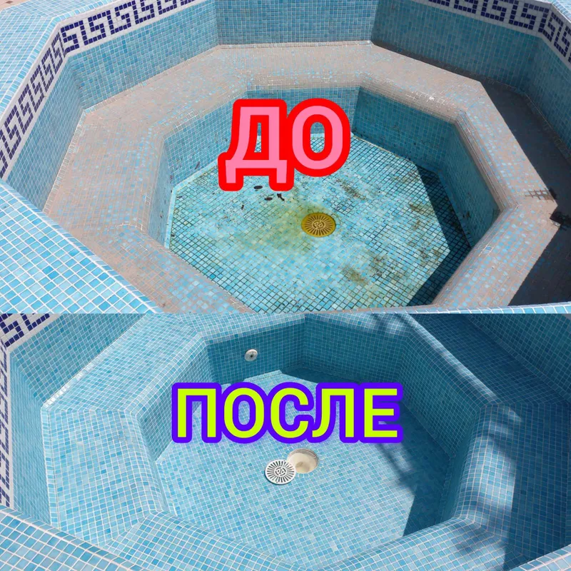 Мойка бассейнов Чистка бассейнов уборка, обслуживание