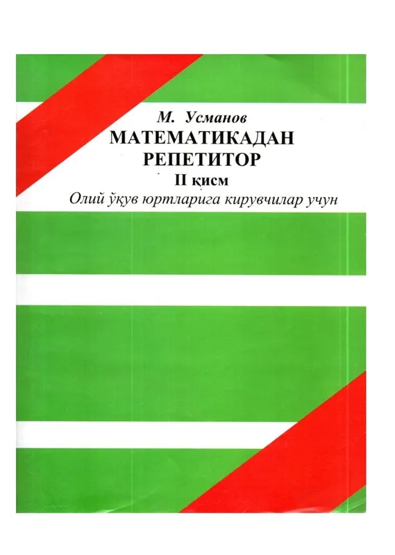 Доставка. Математикадан мисол ва масалалар туплами Усманов — фото 3