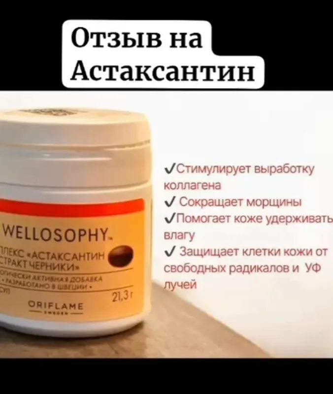 Yevropa sifatidagi vitaminlar va biologik faol qo‘shimchalar 4 Yevropa sifatidagi vitaminlar va biologik faol qo‘shimchalar 4