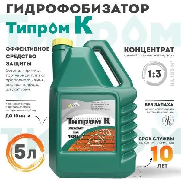 Гидрофобизатор «Типром К» — концентрат защиты от воды — фото 7