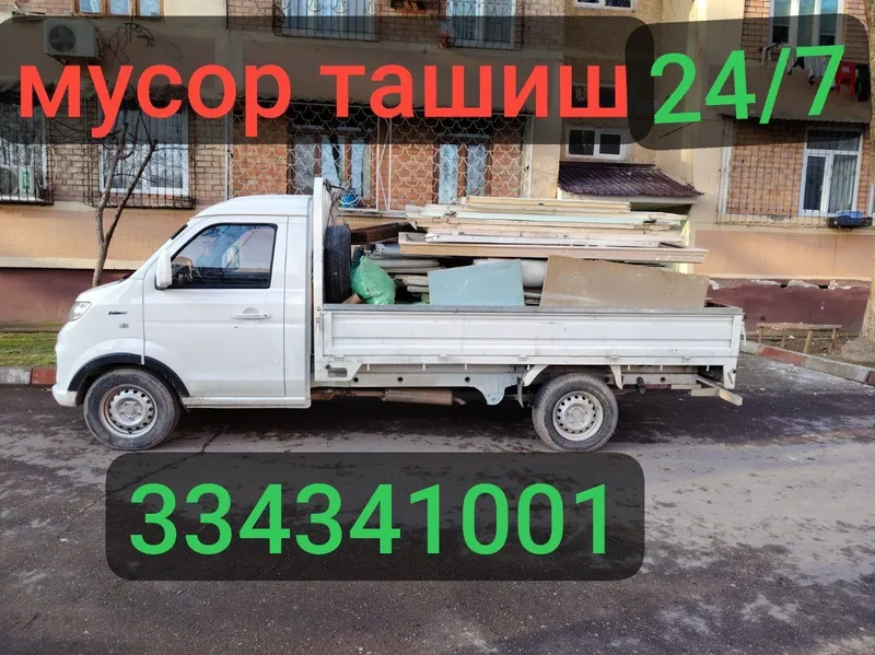 Вывоз мусора. Вывоз мусора. Вывоз мусора. вывоз мусора 3