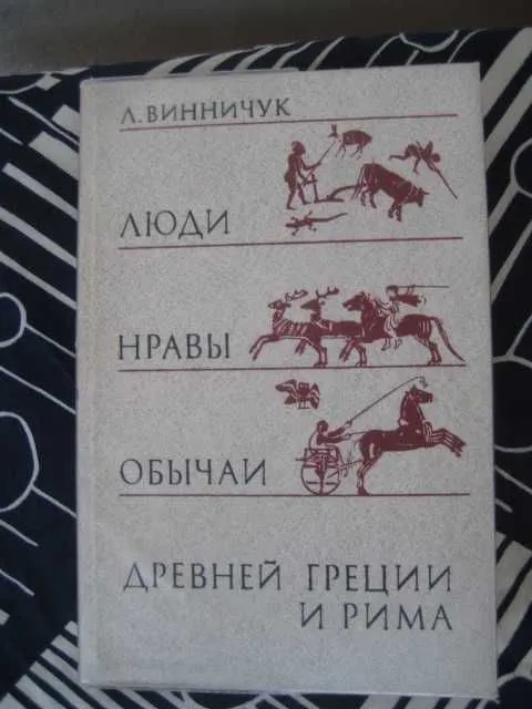 Гомер Одиссея Илиада книги — фото 2