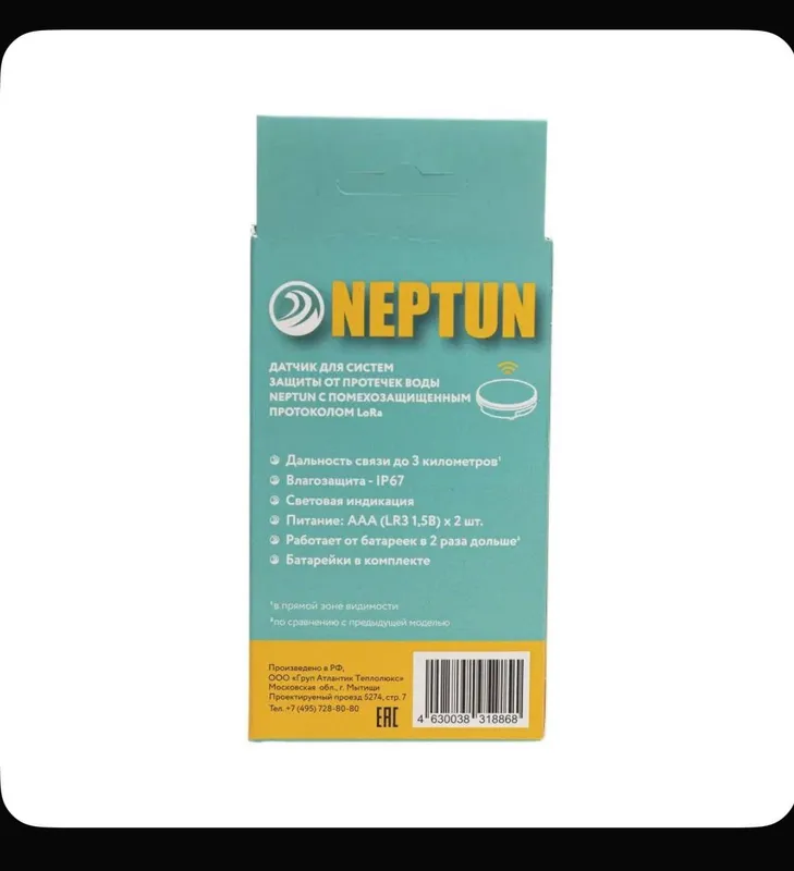 Беспроводной датчик протечки Neptun Smart 868.2 — фото 1